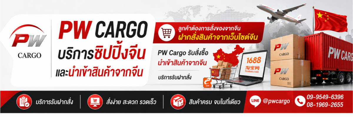 shipping สินค้าจากจีน ส่งฟรี shipping สินค้าจากจีน ส่งฟรี